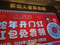 -山芋腔苏北菜(盐城滨海店)