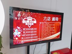 -海富门·带鱼·淮扬菜·粤菜(甘家口店)