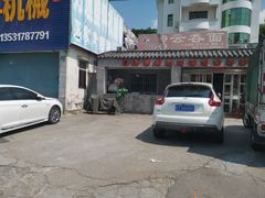 -初记正宗云吞面