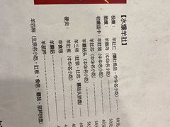 -金生隆(六铺炕店)