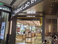 -好利来(建邺吾悦广场Lab主题店)