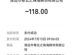-步步高·粤北之珠海鲜坊