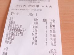 账单-萨莉亚意式餐厅(深圳北站店)