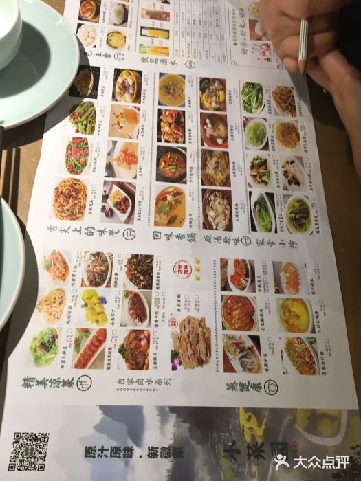 小菜园(惠山万达店)菜单图片