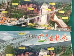-古龙峡云天玻霸
