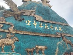 -新疆那拉提国家旅游度假区