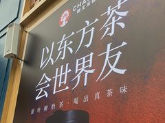 -霸王茶姬(渝北财富MALL店)