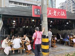 -正南齊北重庆老火锅(光华村直营店)