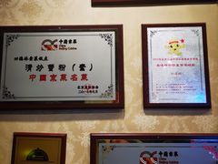 -功德林素菜饭庄(前门店)