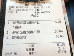 账单-世窗冰室(机场DFS店)