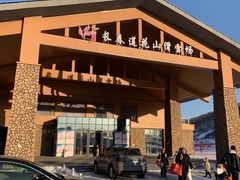 -长春莲花山滑雪场