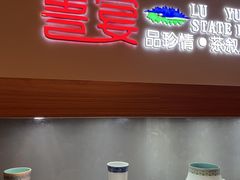 -鲁宴·鲁煨黄河生态大鲤鱼(月坛店)