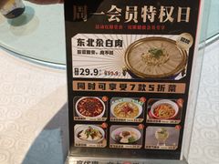 -金掌勺·锅包肉(广渠门店)