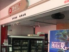 -凯司令(豫园地铁站店)