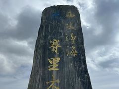 -赛里木湖风景名胜区