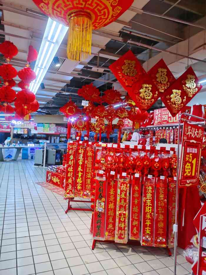 家乐福(海光寺店)-"中午吃了永和大王的卤肉饭套餐,一不小心就.