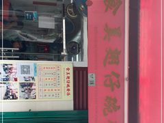 -添發碗仔翅美食