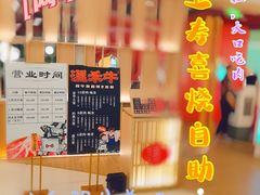 -温禾牛·和牛寿喜烧自助火锅(恒基名人店)