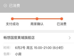 -畅想国度(黄埔店)