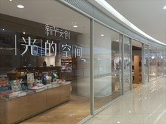 -新华文创·光的空间