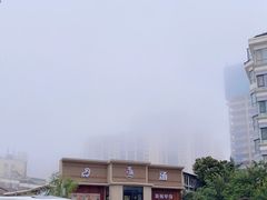 -羊汤研究所(茶苑海口路店)