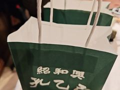 -孔乙己酒家(虹桥路店)