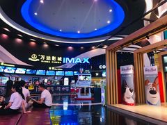 -万达影城(番禺万达广场店)