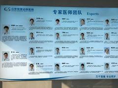 -北京观赏动物医院·24小时大型综合·猫专科·异宠专科