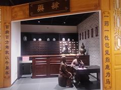 -广东中医药博物馆