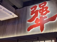 -李犟大爆鳝面·手工蟹黄包(湖滨西湖店)