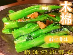 -木棉·醉心粤味(COCO Park店)
