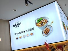 -桂在香知桂林米粉(红博中央公园店)