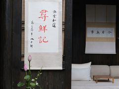-法云安缦酒店