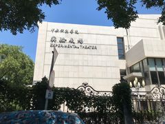 -中央戏剧学院(东城校区)