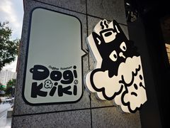 -Dogi&kiki Coffee(中心商务大厦店)