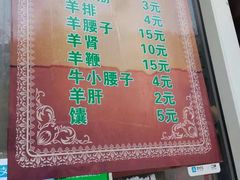 菜单-同来顺烧烤餐厅(哈尔滨道店)