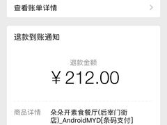 -朵朵开素食餐厅(后宰门街店)