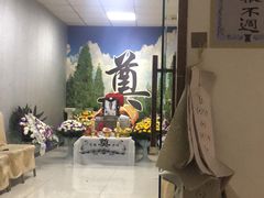 -天津市第一殡仪馆