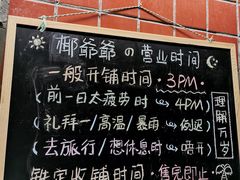 -椰爺爺·椰子冻砵仔糕