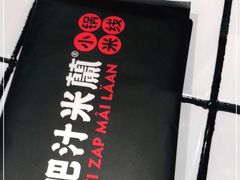 -肥汁米蘭香港米线(长宁来福士店)