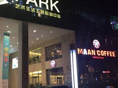漫咖啡(文化西路店)-漫咖啡 (CCPAPK创意港店)