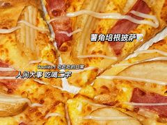 -必胜客(东茅岭店)