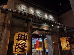 门面-南京大牌档(凯德大峡谷店)