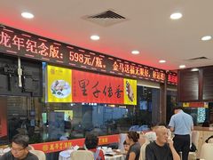 -万年酒楼(越秀南路店)