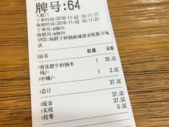 账单-金陵杨胖子·砂锅麻辣烫(金轮新天地店)