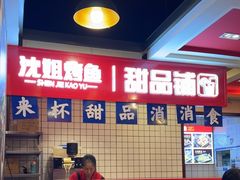 -沈姐万州烤鱼(沙坪坝七中店)