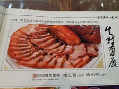 -乔家满族八大碗(中兴路店)