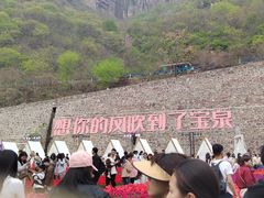 -河南宝泉旅游区
