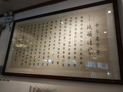 -峨嵋酒家(地安门店)