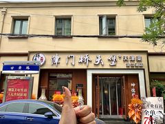 -桥头堡·坤德餐厅(滨江道店)